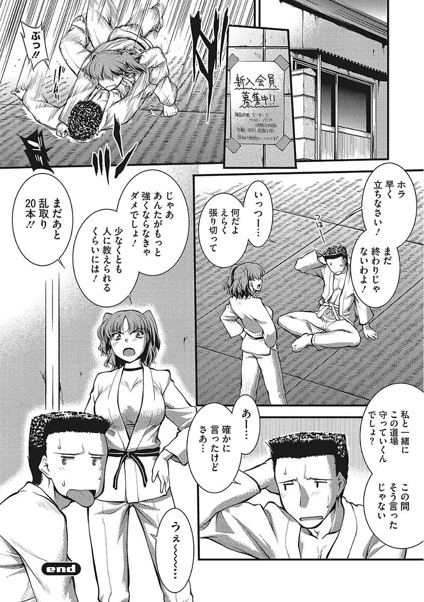 Yaritai Kanojo no Midara na Onedari