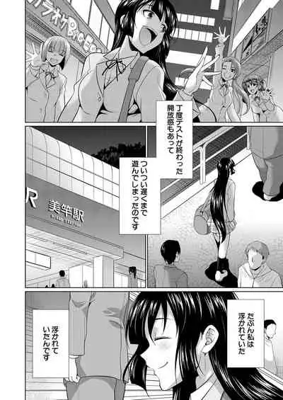 COMIC Mugen Tensei 2021-07