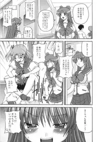 (C74) [BRAVE HEART petit (Kojirou!)] Captivate (ToHeart2)