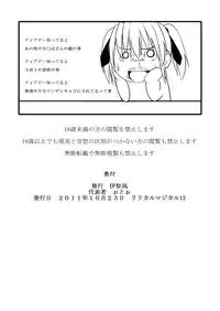 [Izanagi] Sentoukijin ni XX Nante Aruhazuganai! (Mahou Shoujo Lyrical Nanoha) [Digital]