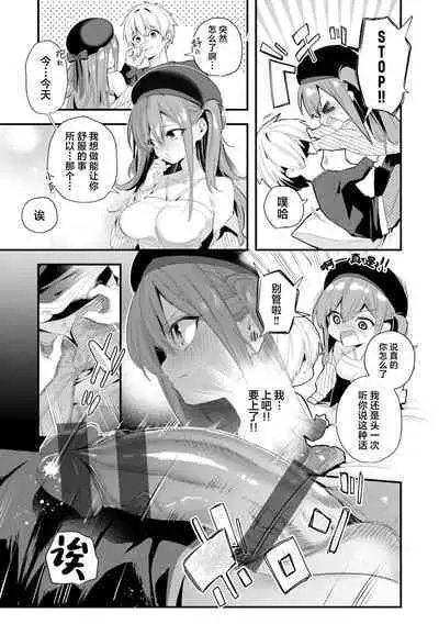 Ameiro Prologue - Candy Like Prologue | 糖色序曲