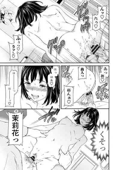 [Cuvie] BEASTLY [Digital]