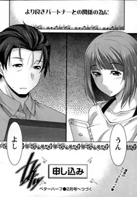 [zen9] Better Half Ch. 1-3