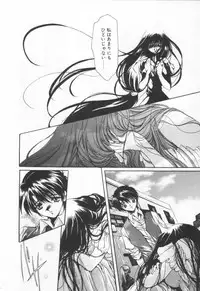 [Hayase Hashiba] OVERTURE