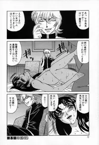 [Yamamoto Yoshifumi] Inzetsu no Bara - Desolute Rose