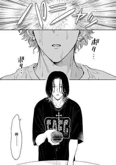 Fair Play, Fair Lover 01-04