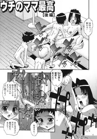 [Hindenburg] Namahame Dream