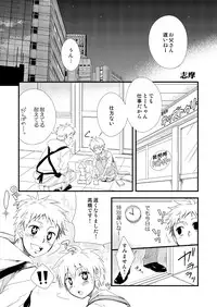 [PACOst. (Various)] Waka Papa Uke! [Digital]