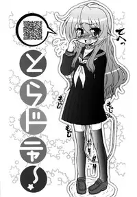 [CIRCLE ENERGY (Imaki Hitotose)] Toradonya! (Toradora!) [Digital]