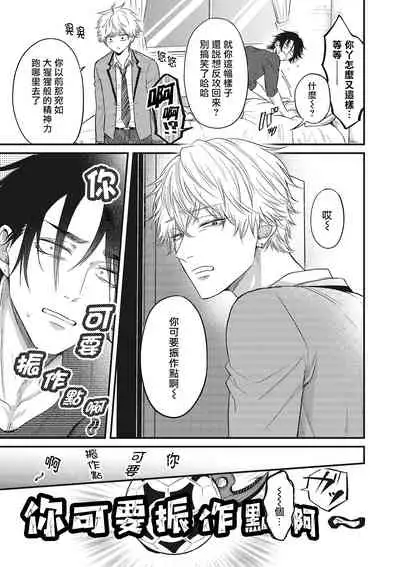 pop one's cherry Vol. 1-2