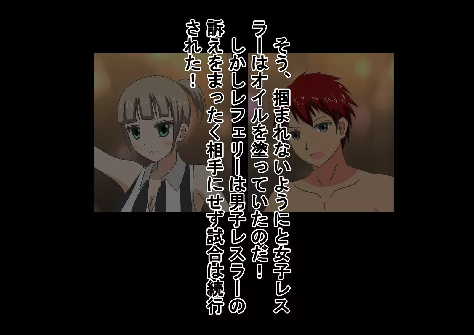 In a pro wrestling match with schoolgirls, I was totally beaten up.