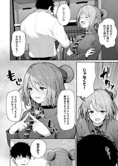 Yuiitsu Muni no Mono nan Dakara