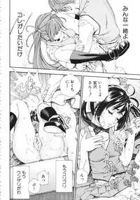 [Seto Yuuki] Allargando