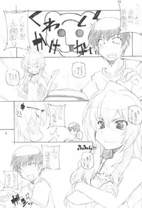 (C75) [MARUARAI (Arai Kazuki)] Toradake Janai (Toradora!)