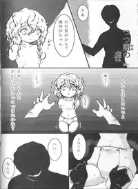 (C82) [Nijusei (Various)] Touhou Somezome Musume (Touhou Project)