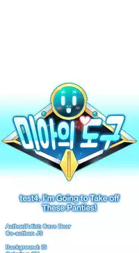 [Cave Bear] Mia's Tool Ch. 0-15 [English]