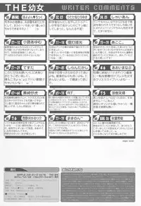 (C87) [Marchen Box (Various)] THE Youjo (Various)