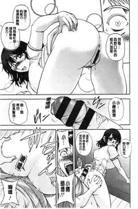 [Sagami Yoshitsune] Seitaishi Sakura-sensei | 整性體師小櫻師傅 [Chinese]