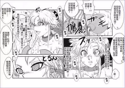 Sennou Kyouikushitsu