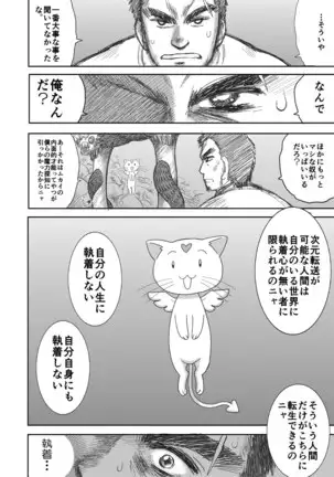 Heaven's Dungeon Ch.1-4 Zenpen