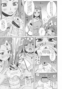 (C74) [Milk Gohan (Aita Nikov)] "Ma" (Dragon Quest IV)