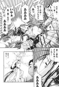 [Anthology] Inen Oyako 2