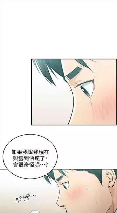[週五] [富貴鼻 & 雲河尹] 正妹小主管 1-65 官方中文（連載中）