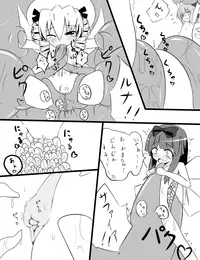 [Keishiki] ﾀﾀﾞ同人第二弾「チルノが触手に　豆・弄られる2」完成 (Touhou Project)