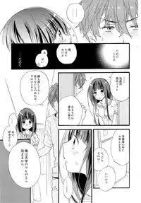 (SC60) [ABLISS (Mei)] CHILDLIKE (Hyouka)