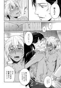 (C94) [Heineken (Koma)] Another one! (Detective Conan)