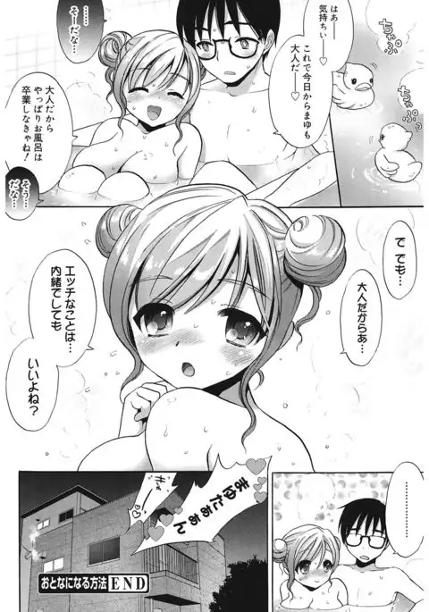 Ecchi na Koto Shiyo...