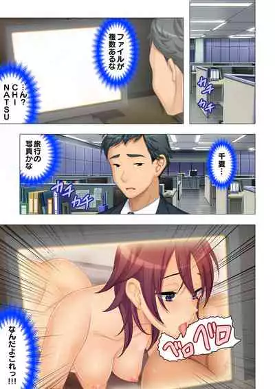 [ANIM×ノーリミット] 恥悦にまみれた妻の嬌声 ～断れない強制スワッピング～ 【特別版】