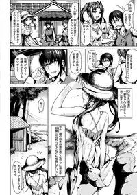 [Tsukitokage] Suki tte Itteru jan - I said I love you. [Digital]