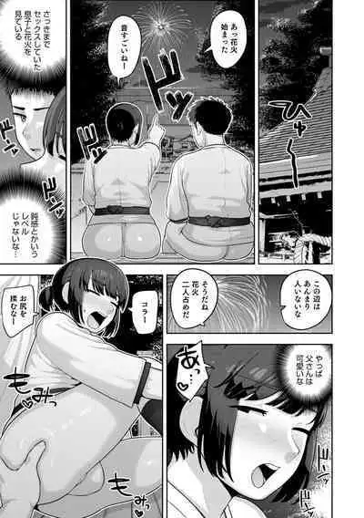 Otokonoko HEAVEN Vol. 64