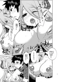 (C90) [DANGER=ZONE (Tokita Monta)] Onee-chan ga Mizugi ni Kigaetara (Granblue Fantasy)