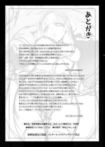 Kirintei 25 Sakuhin Shuuroku Pack