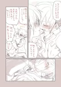 [we53] Osananajimi (VOCALOID)