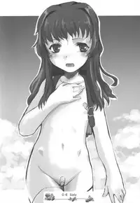 (C66) [Doujin Hoops] Sweet Poison/ Bitter Honey (Onegai Teacher, Onegai Twins)