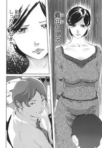 [Clone Ningen] Arcadia