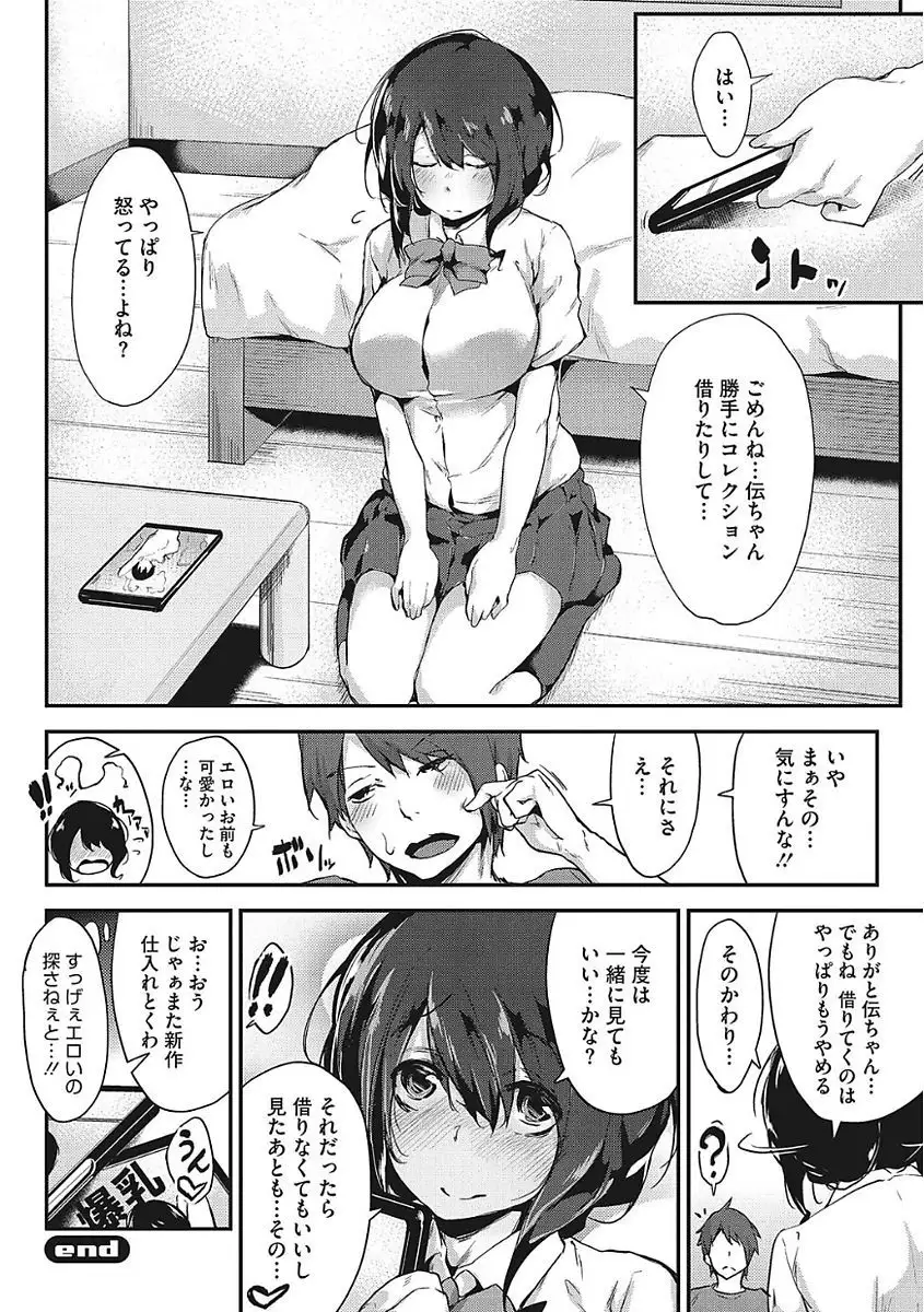 Yaritai Kanojo no Midara na Onedari