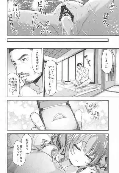 (C99) [Ichinose Land] Kashima to Love Love Soushuuhen (Kantai Collection -KanColle-)