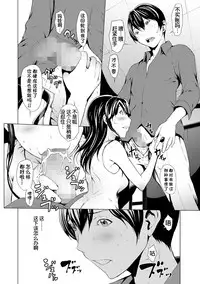 [Okawari] otona ni naru kusuri Ch. 1-9 [Chinese] [Kirin个人汉化]