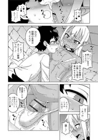 [Takatsu] S wa Fragile no S [Digital]