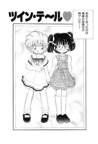 [Yamasaki Umetarou] Hoe Hoe Plum Story