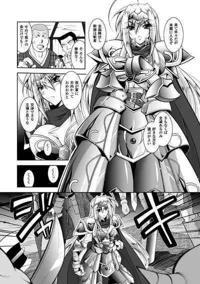 [Parfait] Juuyoku no Hanayome-tachi - The Bestial Brides [Digital]