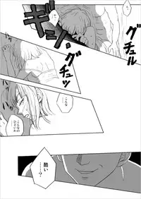 [Vegebul69fes. (Esu)] Selfish Man (Dragon Ball Z)