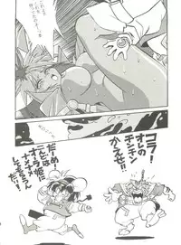 (C49) [Studio Katsudon (Various)] Kyouetsu Shigoku (Various)