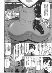 [Hatakeyama Tohya] Ryousai Nikudo