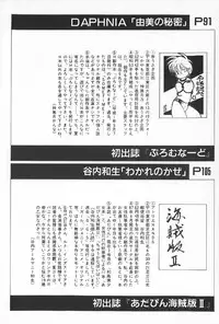 [Anthology] TEA TIME 6