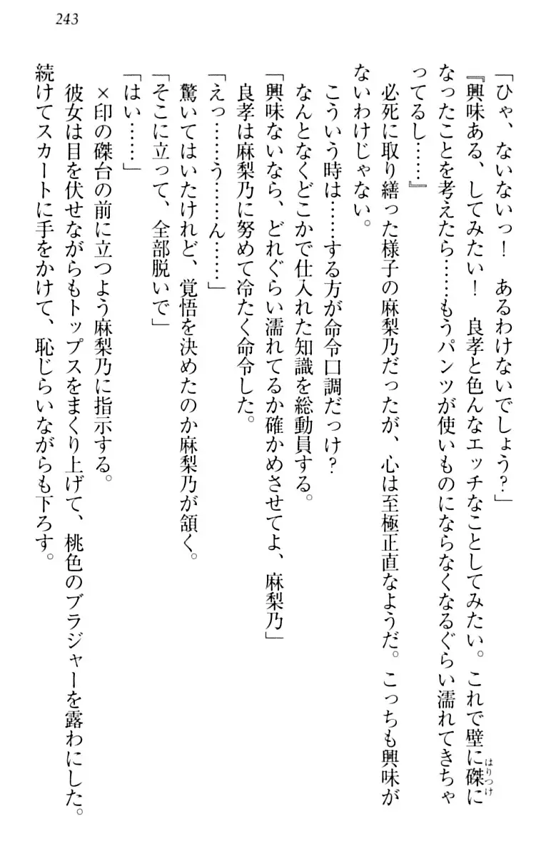 君はエッチな妄想ガール